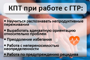 Лечение тревожного расстройства в Верхнем Уфалее